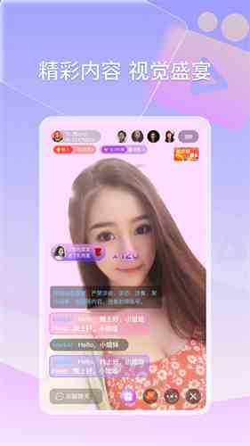 她去直播app