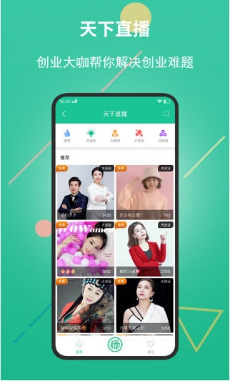 创业天下4