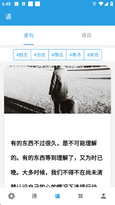 口才训练社APP下载