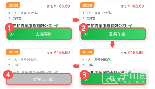 云滴司机