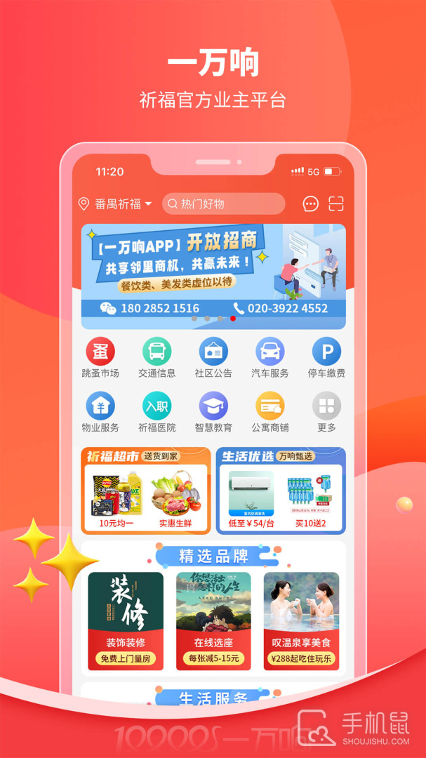 一万响 v3.52