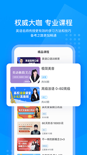可可英语app v4.9.62