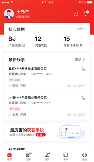 爱番番图片1