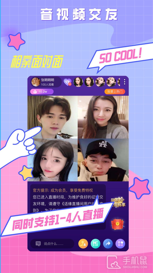520婚恋 v2.8.8