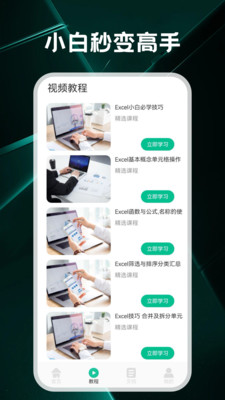 Team协作软件 v1.1