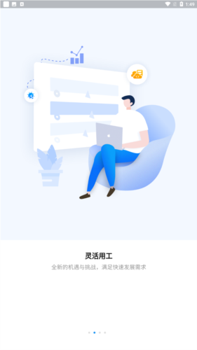 薪必果app官方版图片2