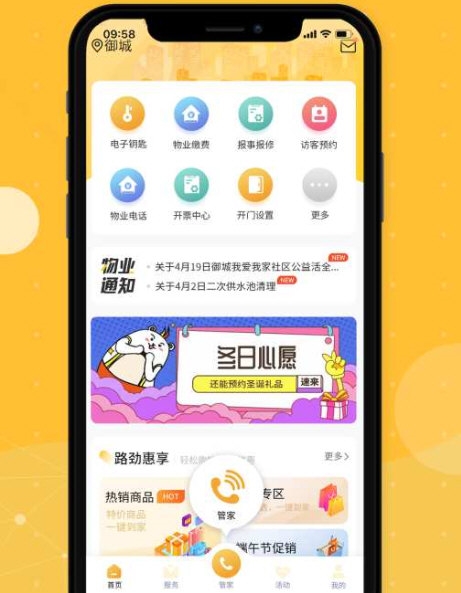 劲管家1