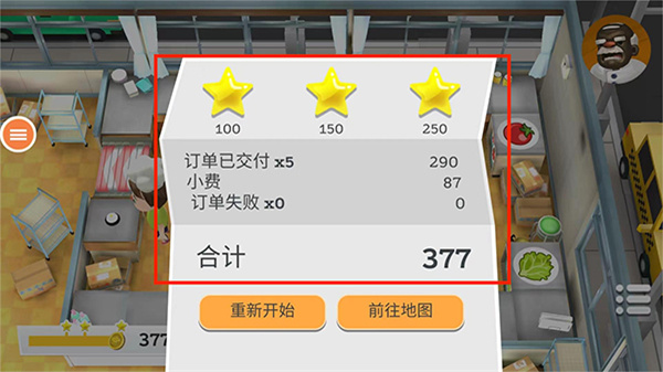 胡闹厨房 v1.26手游下载