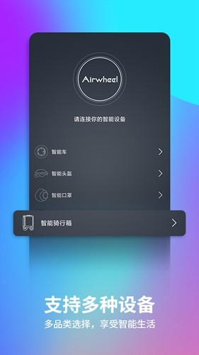 爱尔威官方app v2.7.0