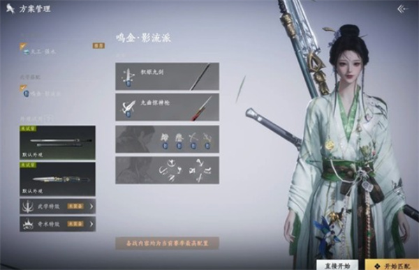 燕云十六声天地兼鸣活动单刷满奖励攻略技巧2