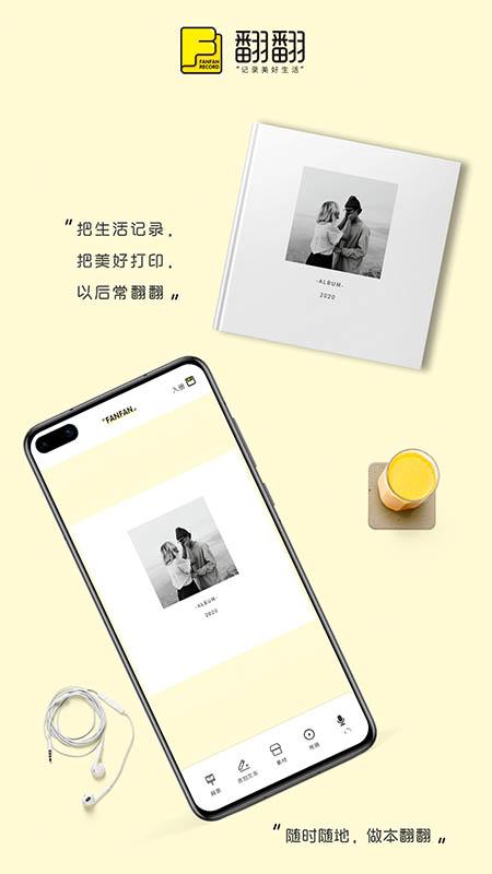 翻翻 v4.4.0