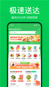 叮咚买菜配送