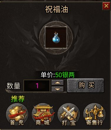 无尽洪荒九游服祝福系统3