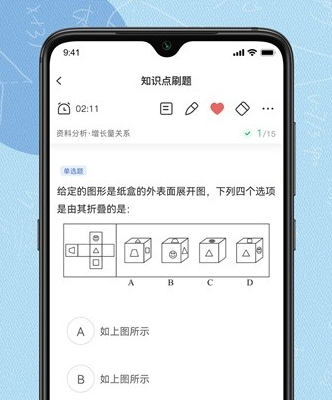 得分未来图片3