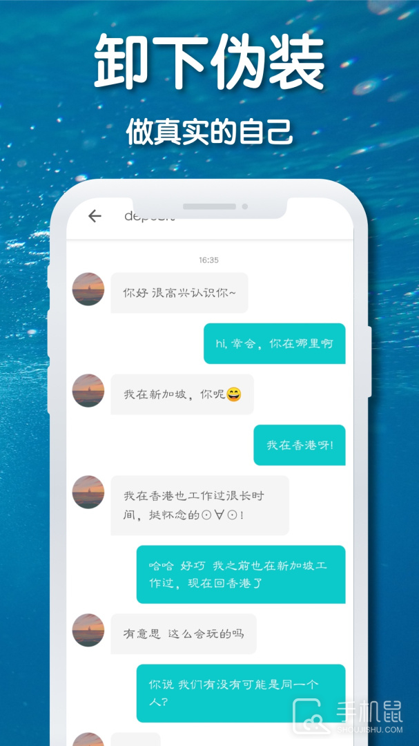 耳语漂流瓶 v1.9.5(001)
