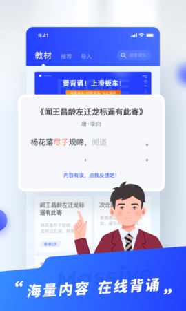 滑板车背诵app2025最新版