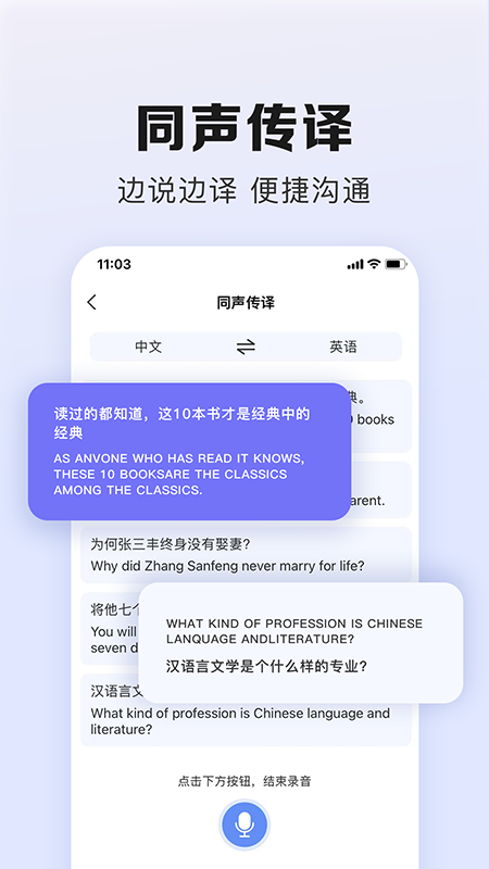 翻译鹅 v1.0.8