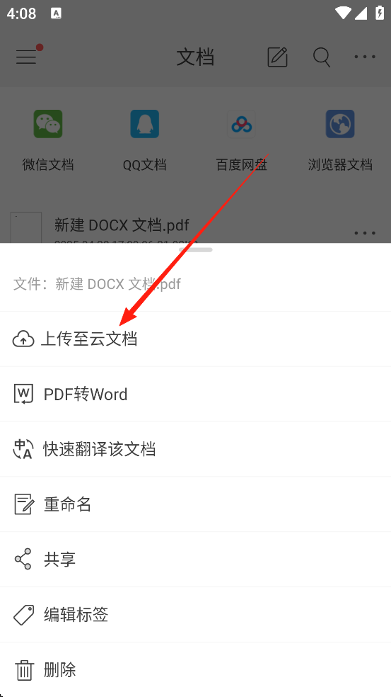使用方式截图4