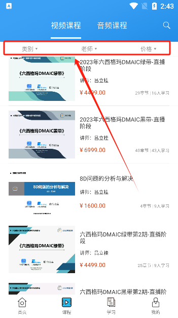 学有用app官方版下载