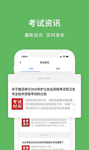 易哈佛题库手机版app v6.0.3