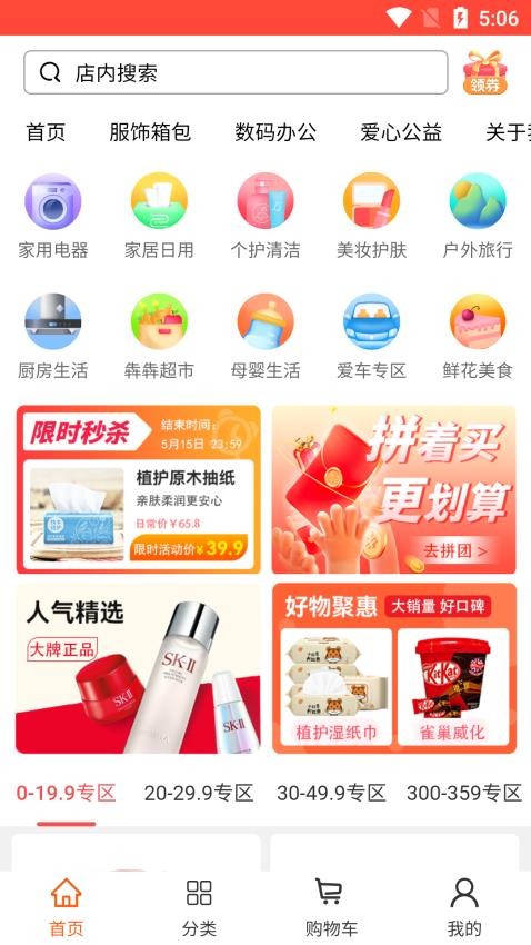 犇犇蜀app v6.4.8