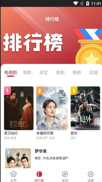 金刚影视纯净版