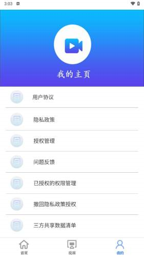 智慧投屏图片