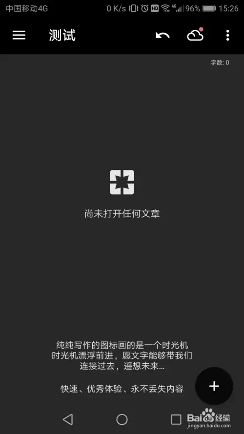 怎么创建新书截图6