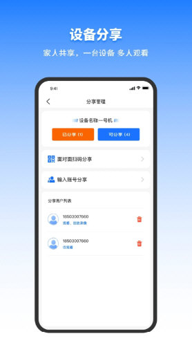 千鸟物联APP