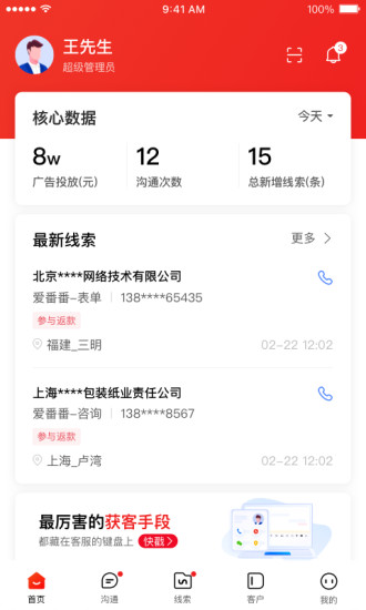 爱番番 1