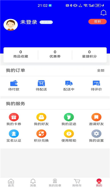 星捷优选app v1.0.28