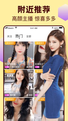 心跳直播app官方版