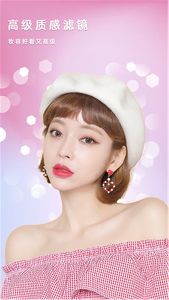 美美滤镜照相机图片