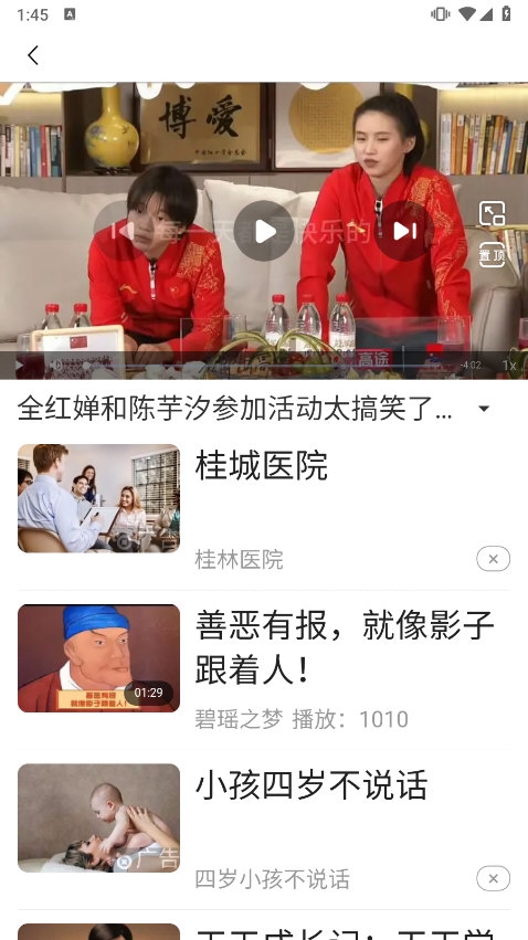 今日快闻超大字版截图2