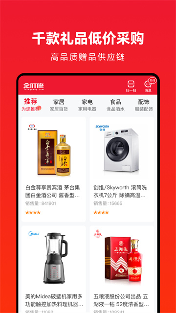 企叮咚商城app