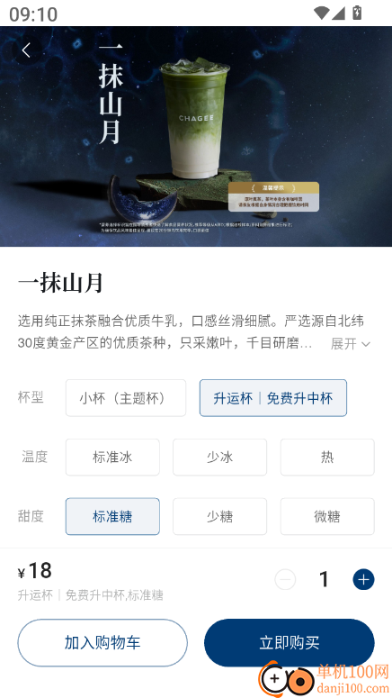 霸王茶姬最新版