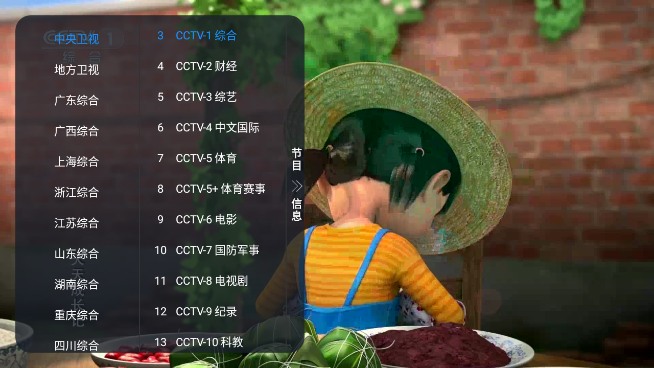 TVBox进恩哥版