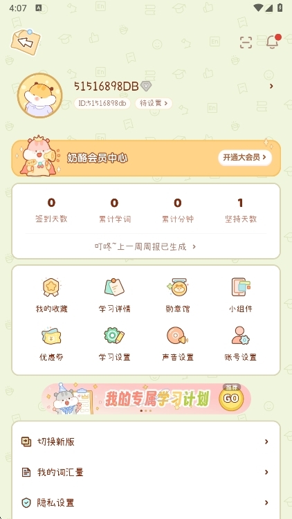 怎么关闭音乐配图1