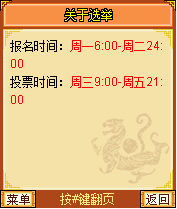明珠三国九游版游戏截图3