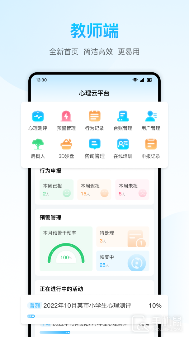 心灵伙伴云 v5.2.3