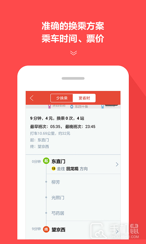 地铁通 v4.2.30