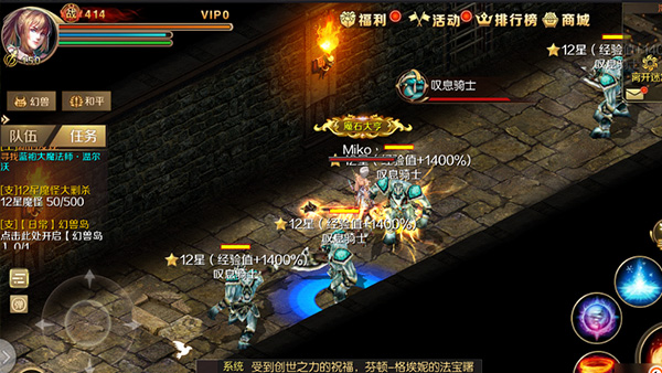 魔域手游10