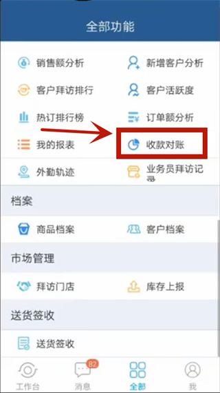 舟谱云管家