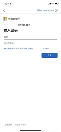 微软邮箱国际版怎么添加账户图片2