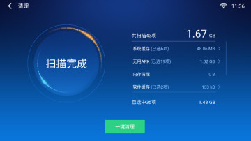 小白文件管理器tv版 v2.8.0