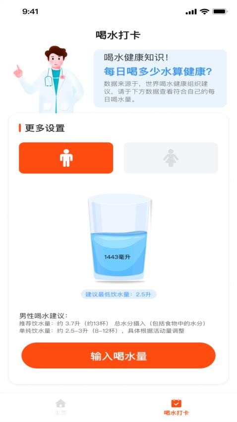 走路多多宝软件