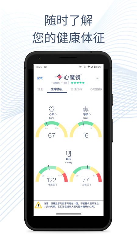 心魔镜 v2.9.5-CN