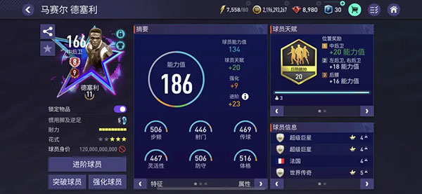 FC足球世界越南服