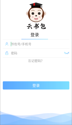 云书包家长端