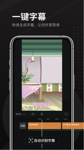 趣映动画制作app v2.7.9